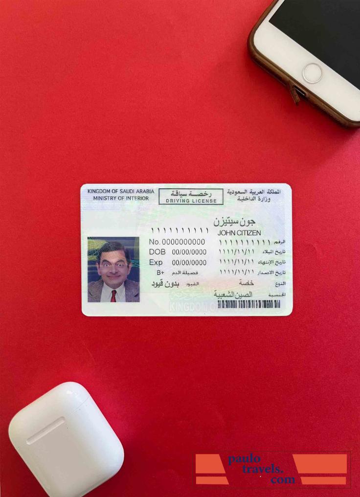 Saudi Arabia DL photolook FRONT PSD template